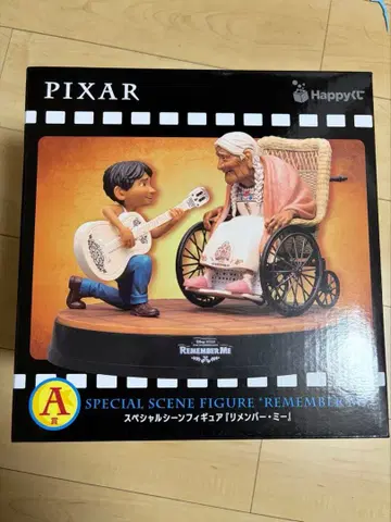 픽사 1등 복권 A상 리멤버 미