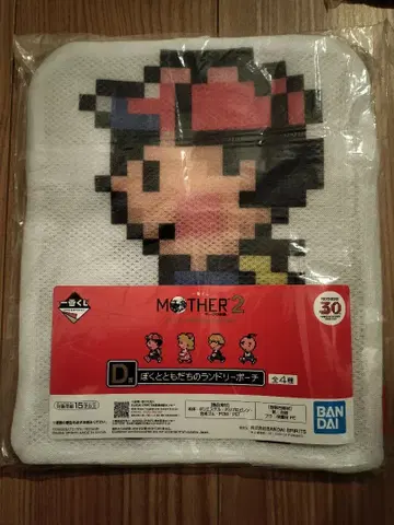 MOTHER2 나와 친구들의 런드리 파우치