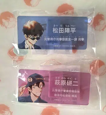 명탐정 코난 아크릴 네임 배지 마츠다 진페이 하기와라 켄지