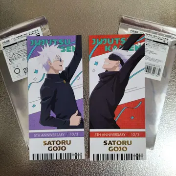 주술회전 고죠 사토루 5주년 티켓풍 금박 카드