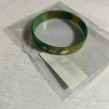 스파드라 키라리 스크래치 1월 후루카와 츠요시 리스트 밴드