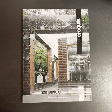 El Croquis 151: Sou Fujimoto 2003-2010