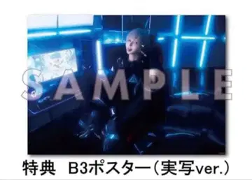 마후마후 세카이쇼쿠 유니버스 포스터 (실사ver) 2