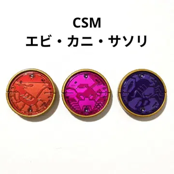 CSM 비카소 코어 메달 가면라이더 오즈