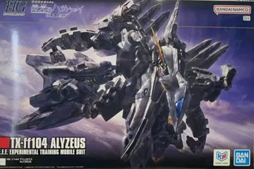 미개봉 새상품 HG 알뤼제우스 섬광의 하사웨이 키르케의 마녀