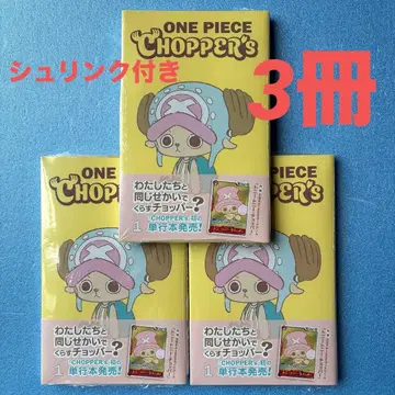 원피스 초퍼즈 1 동봉 카드 포함 초퍼즈 3권