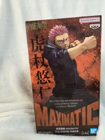 [박스 없음 발송] 주술회전(이타도리 유우지) 피규어