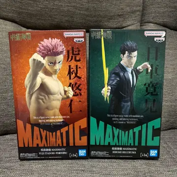 주술회전 MAXIMATIC 이타도리 유우지 히루마 타카히토 2종 세트