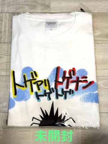 미개봉 걸즈 밴드 크라이 가시가 있고 가시가 없는 가시투성이 T셔츠