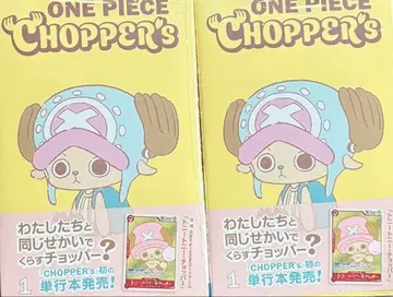 원피스 쵸퍼스 부록 포함 2권
