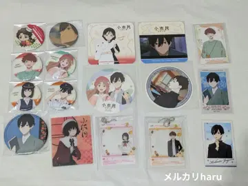 소시민 시리즈 굿즈 정리