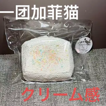 가필드 고양이 [ 희귀 단종 ] 마쉬멜로우 2층 토스트 스퀴즈