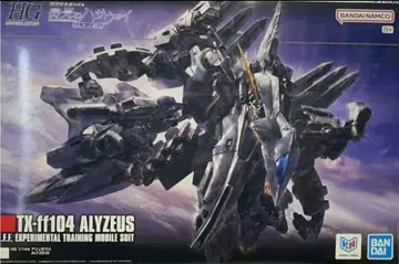 미개봉 새상품 HG 알뤼제우스 섬광의 하사웨이 키르케의 마녀