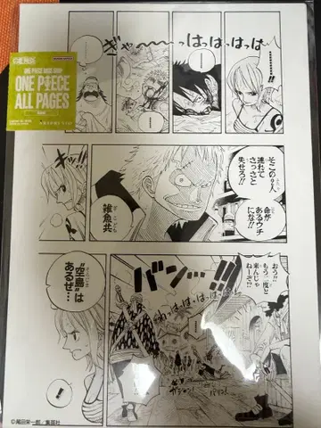 벨라미 onepiece base shop all pages