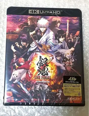 [ 미개봉 ] 은혼 THE FINAL 4K Ultra HD Blu-ray