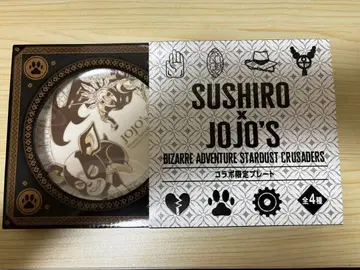 죠죠의 기묘한 모험 스시로 콜라보 플레이트 [ 이기 ]