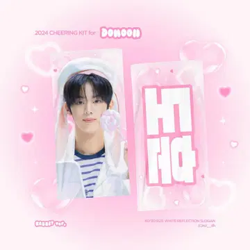 tws 도훈 슬로건