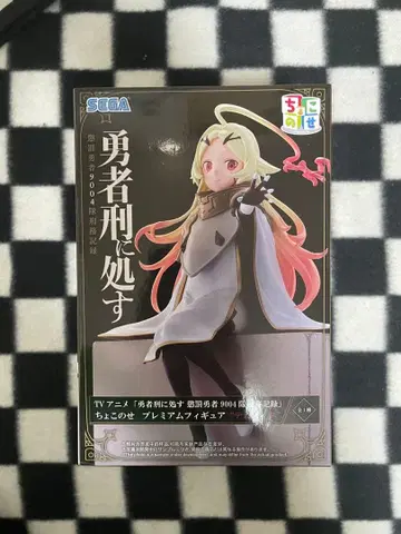 용사 처형 쵸코노세 프리미엄 피규어 테오릿타