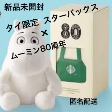[미개봉 새상품] 태국 한정판 스타벅스 무민 80주년 기념 봉제 인형