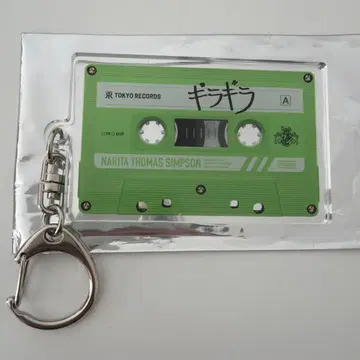카세트 키링 나리타 토마스 심슨 반짝반짝