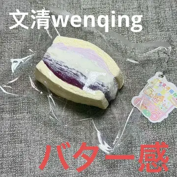 문칭 wenqing [인기] 보라 고구마 샌드위치 스퀴즈