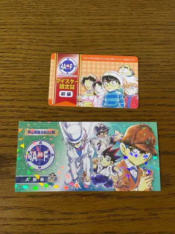 아오야마 고쇼 고향관 명탐정 코난 초급 마이스터 카드 입장 티켓