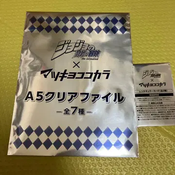 마츠키요 미개봉 죠죠의 기묘한 모험 A5 클리어 파일 렌티큘러 카드