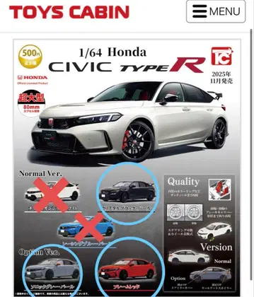 1/64 Honda Civic Type R 미니카 3종