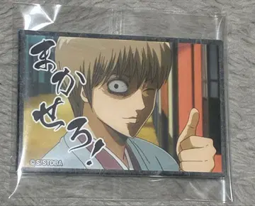 귀중 긴타마 스퀘어 캔 메시지 마그넷 오키타 소고 [맡겨줘]