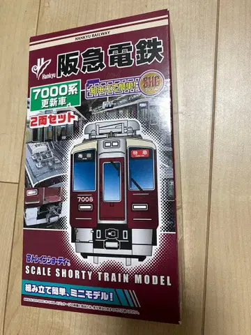 B트레 한큐 7000 갱신차