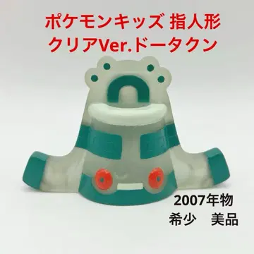 포켓몬 키즈 손가락 인형 클리어 도타쿤 피규어 당시 물품 레어