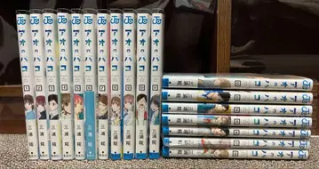 아오하코 1-18권 세트