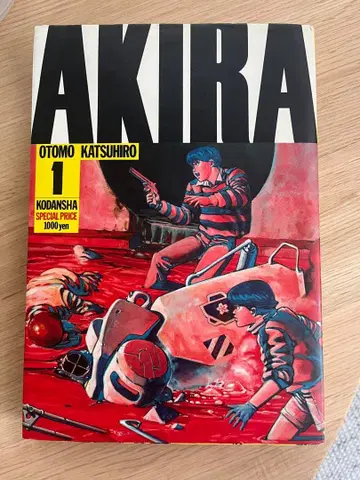 AKIRA 1 오토모 가츠히로 코단샤 1st print!!