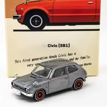 체이스카 시빅 (SB1) 1/64 타막 웍스