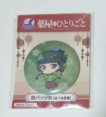 약사의 혼잣말 쿠지랜드 캔뱃지 마오마오