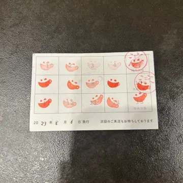 애니메이트 카페 스탬프 카드