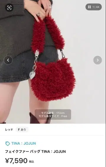 TINAJOJUN 인조 모피 백 빨간색 레드