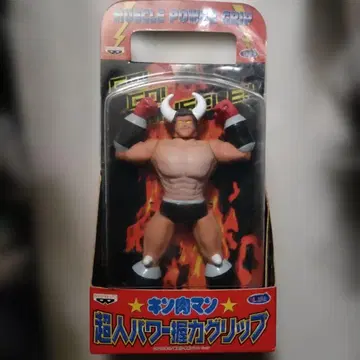 근육맨 초인 파워 악력 그립 피규어 미개봉