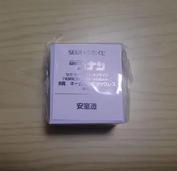 코난 아무로 토오루 세가 럭키 쿠지 네임 반지 목걸이