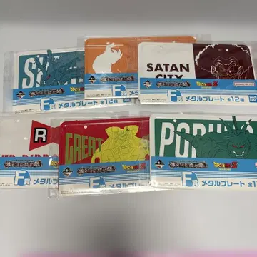 드래곤볼 Z 메탈 플레이트 6종 세트