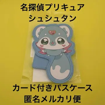 명탐정 프리큐어 큐어 에끌레르 카드 포함 패스 케이스 슈슈탕