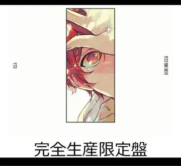 기븐 THE BEST 레코드 (완전 생산 한정판) 아날로그반