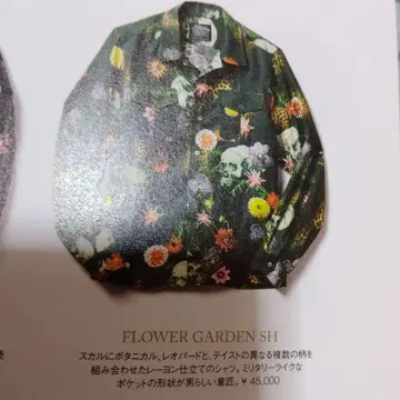 Roen 알로하 셔츠 2015년 HIROMU TAKAHARA