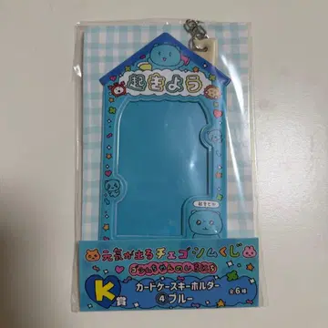 최고심 제일복권 카드 케이스 키링 K상