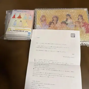 [ 당선품 ] FRUITS ZIPPER 제일복권 B상 D상 컴프 세트