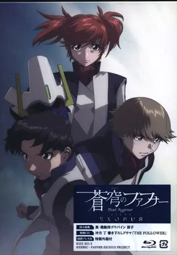 애니메이션 Blu-ray 소류의 파프너 EXODUS 4 미개봉