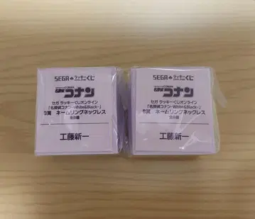 코난 쿠도 신이치 세가 럭키 쿠지 네임 링 목걸이