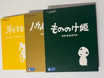귀를 기울이면 하울의 움직이는 성 모노노케 히메 Blu-ray 지브리