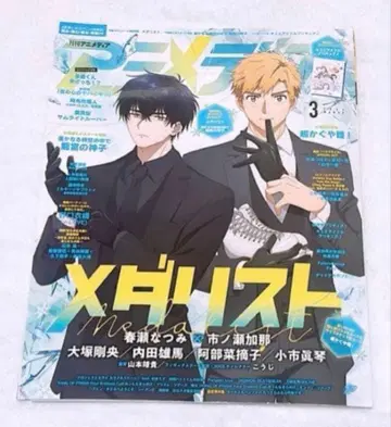 월간 아니메디아 2026년 3월호 부록 완비 초카구야히메!