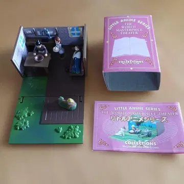 리틀 애니메이션 시리즈 세계 명작 극장 피규어 빨간 머리 앤